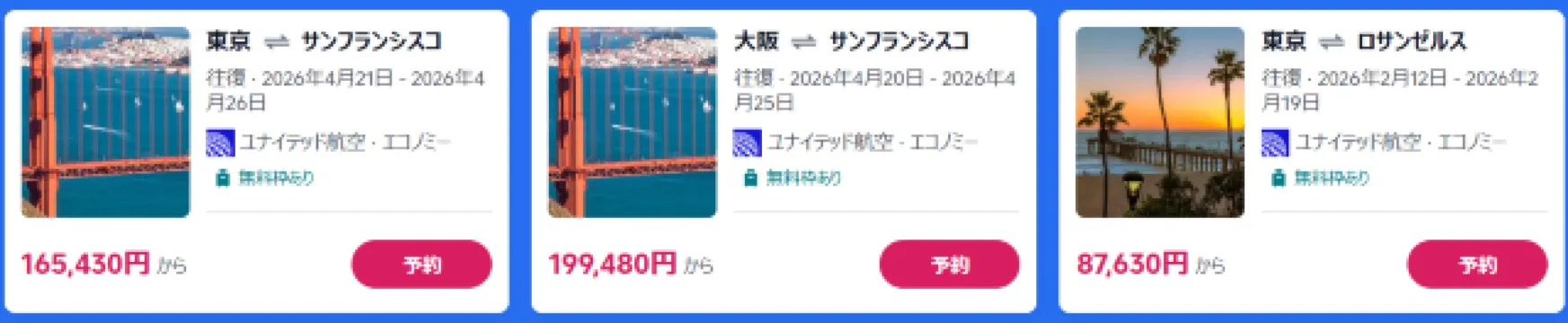 【2026年最新】トリップドットコムの2月限定クーポンコード・割引キャンペーン一覧 | Trip.com