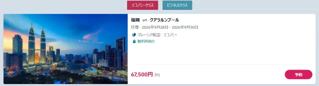 【2026年最新】トリップドットコムの4月限定クーポンコード・割引キャンペーン一覧 | Trip.com