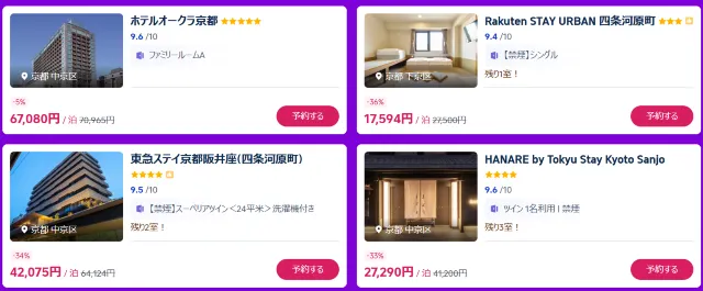 【2026年最新】トリップドットコムの4月限定クーポンコード・割引キャンペーン一覧 | Trip.com