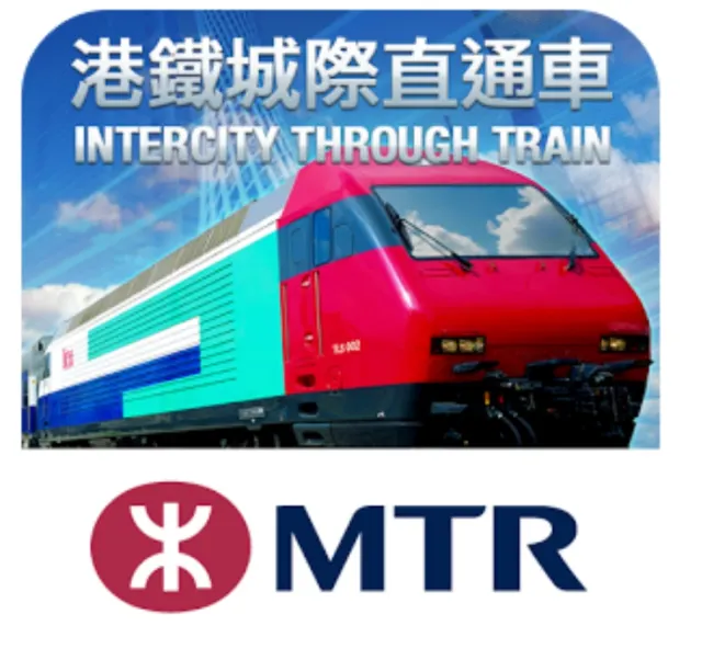 香港去珠海 - 直通車