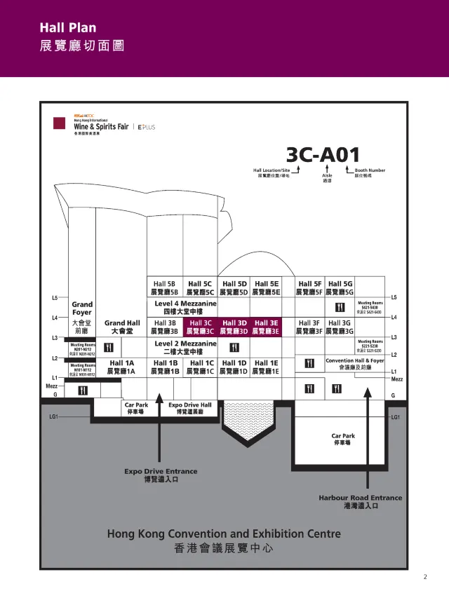 香港國際美酒展2025 展覽平面圖