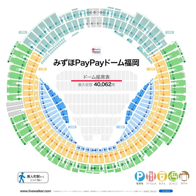 Vaundyライブ2026福岡】2/7(土)・8(日) みずほPayPayドーム福岡公演 