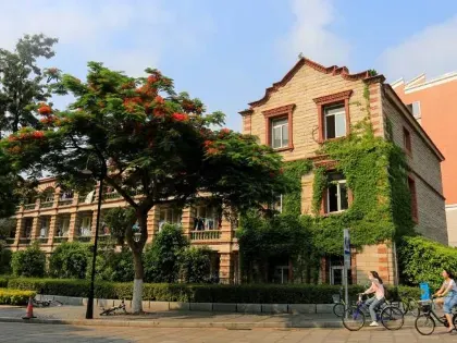 厦門大学