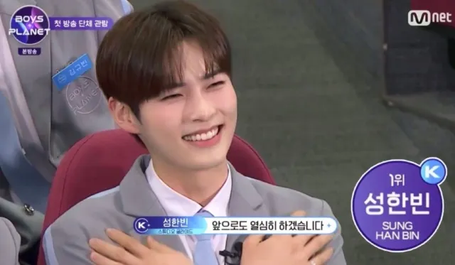 성한빈