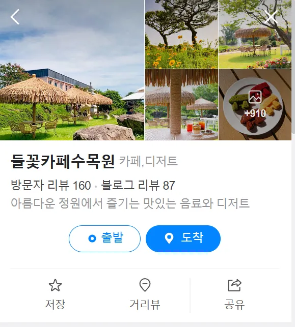 고창 청보리밭축제 먹거리