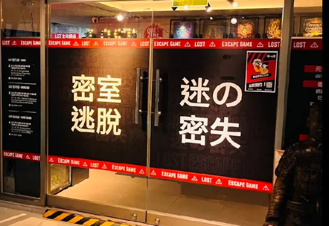 LOST Taiwan 忠孝店
