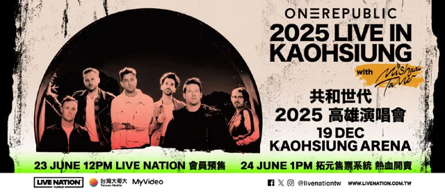 One Republic演唱會2025
