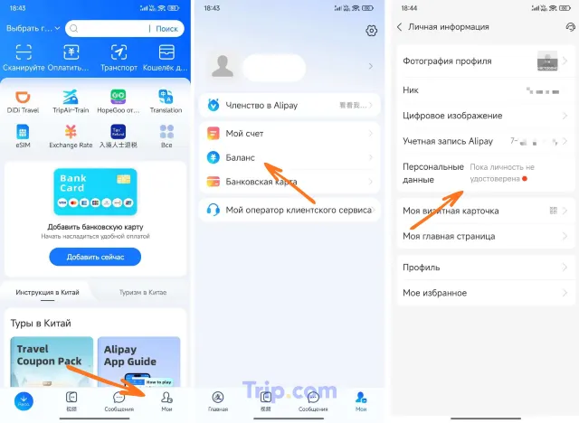 как зарегистрироваться и пройти верификацию в Alipay