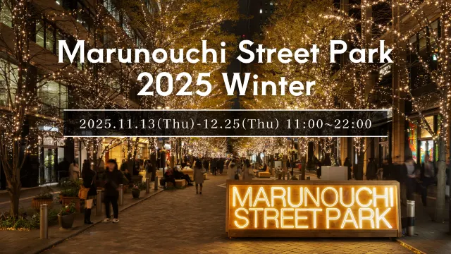Marunouchi Street Park 2025 Winter
