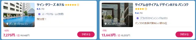 【2026年最新】トリップドットコムの4月限定クーポンコード・割引キャンペーン一覧 | Trip.com