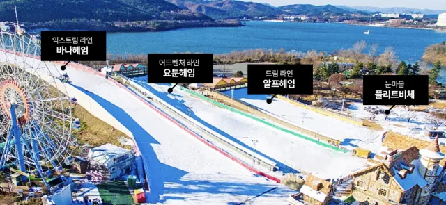 경주월드 눈썰매장