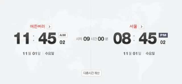 에든버러 여행 날씨