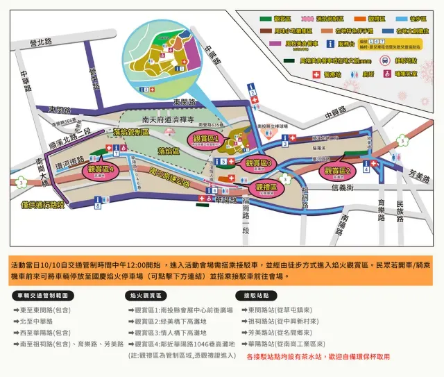 國慶煙火在台北