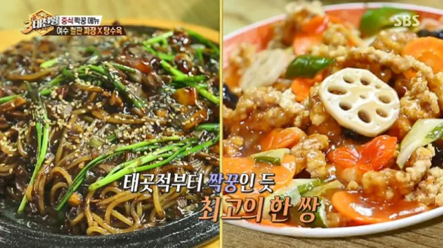 순심원 철판짜장