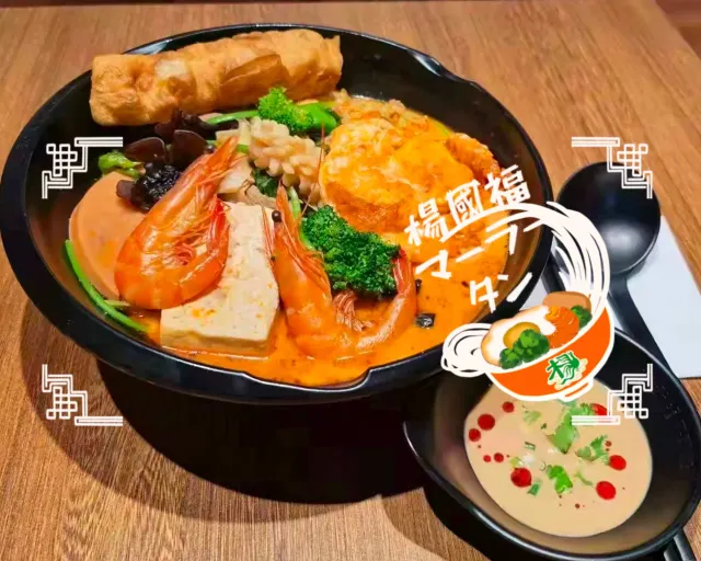 楊國福マーラータン