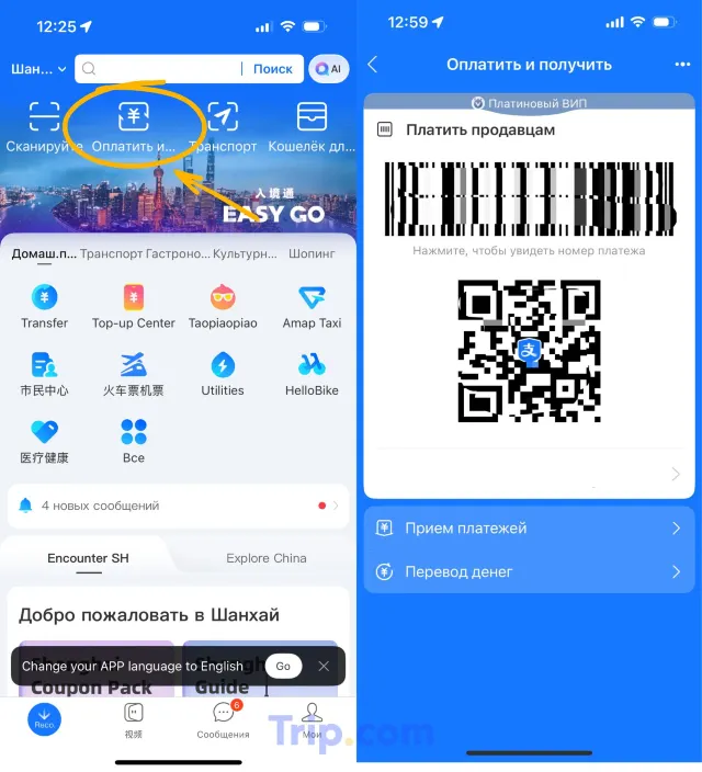 Как Правильно Платить через Alipay