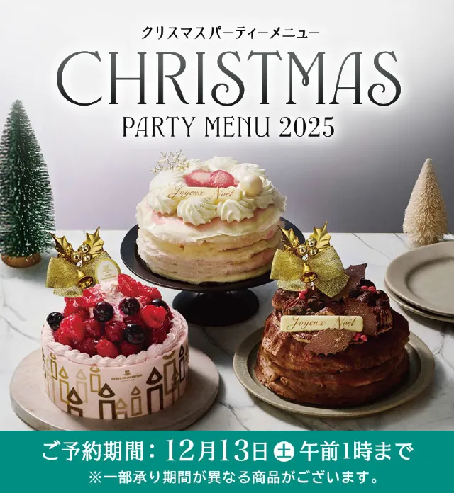 イオン クリスマス ケーキ