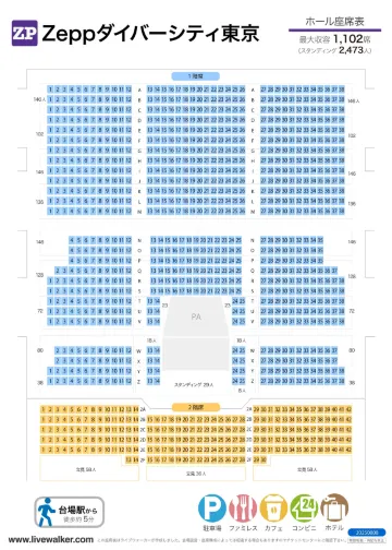 Zepp DiverCity Tokyo