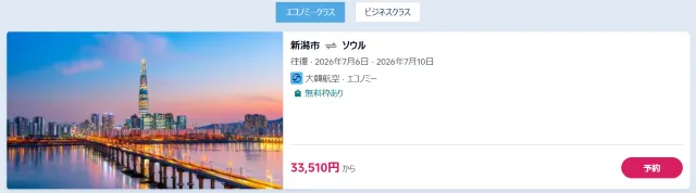 【2026年最新】トリップドットコムの4月限定クーポンコード・割引キャンペーン一覧 | Trip.com