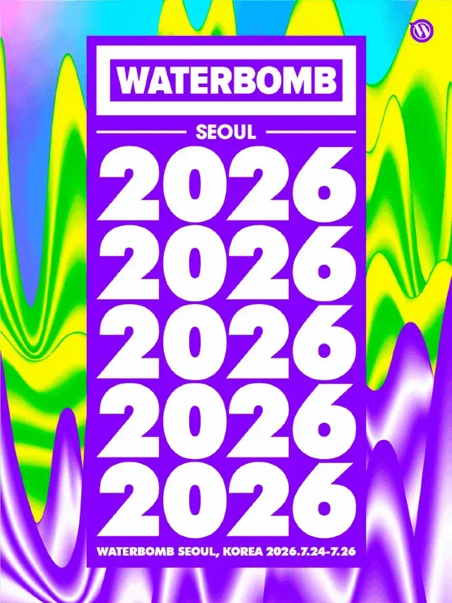 워터밤 서울 2026 포스터