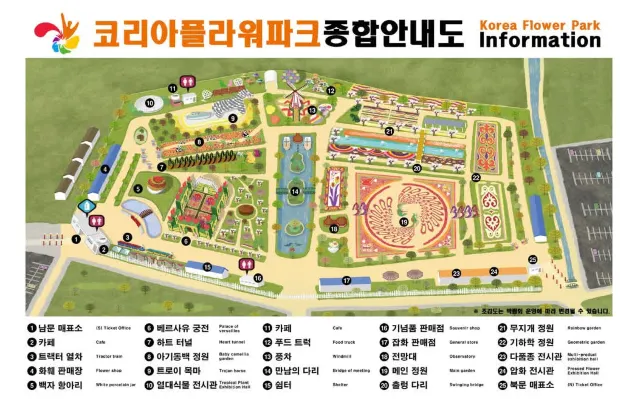 태안튤립축제 종합안내도
