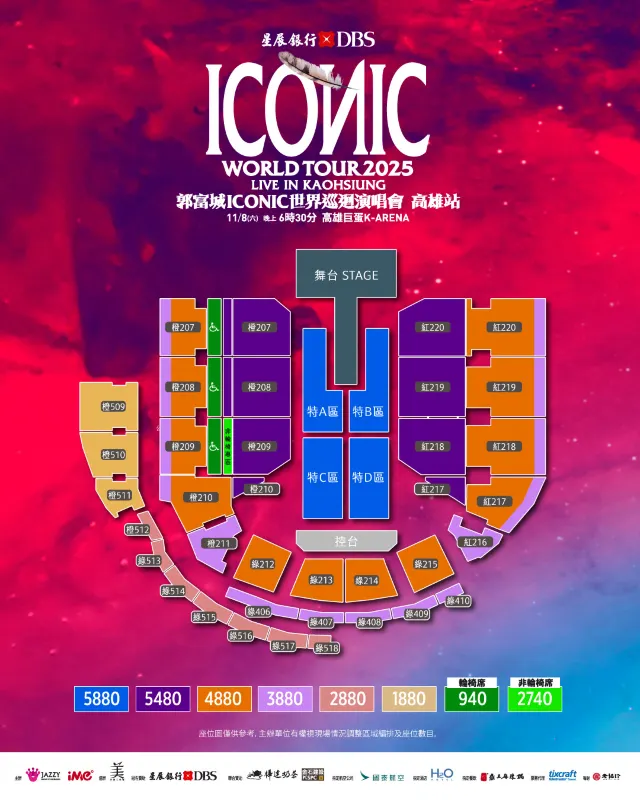 郭富城世界巡迴演唱會2025 高雄站座位圖