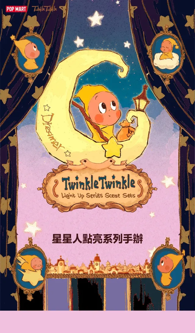 POPMART Labubu 星星人