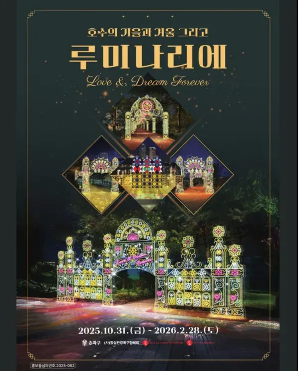 [서울 크리스마스 마켓] 광화문·여의도·잠실 크리스마스 마켓 등 2025 서울 연말 크리스마스 행사 가볼만한 곳 BEST 8!