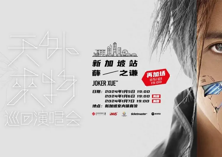 Joker Xue "Extraterrestrial" Concert Tour Singapore 2024