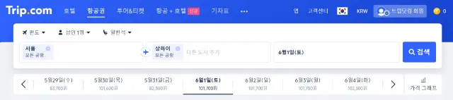항공권 예매 방법