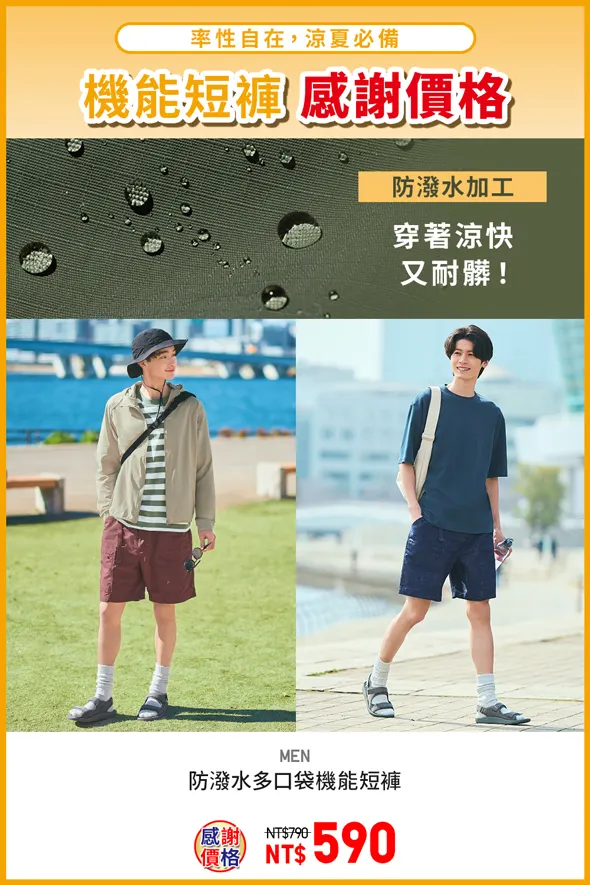 Uniqlo