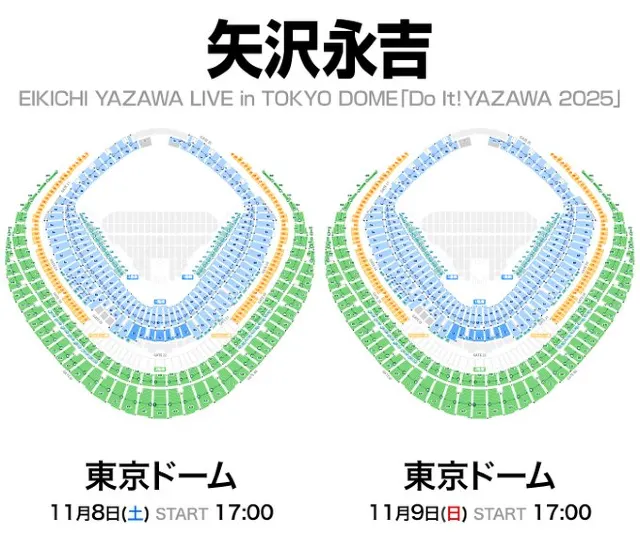 東京ドームチケット STPR Family Festival!! in 東京ドーム・ベルーナドーム