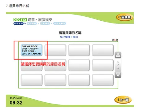 落日飛車演唱會2026