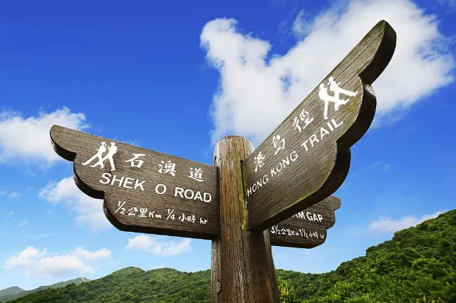Hong Kong hiking sign
