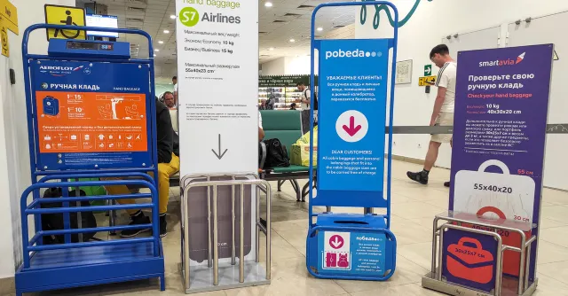 Калибраторы в аэропорту