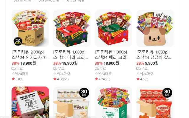 스낵 선물세트