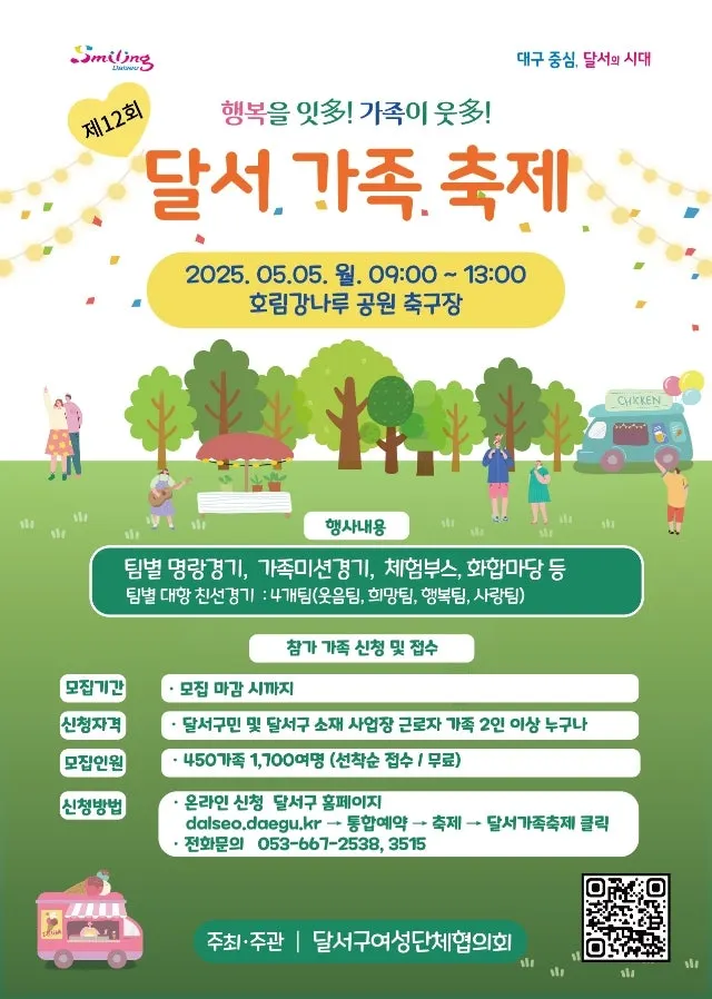 어린이날 행사