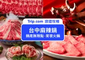 【台中麻辣鍋推薦】精選15大台中麻辣鍋,鍋底無限加點!