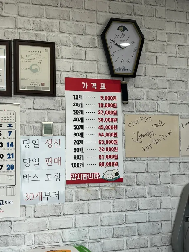 아라찐빵 가격