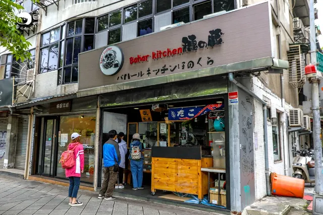 穂の蔵