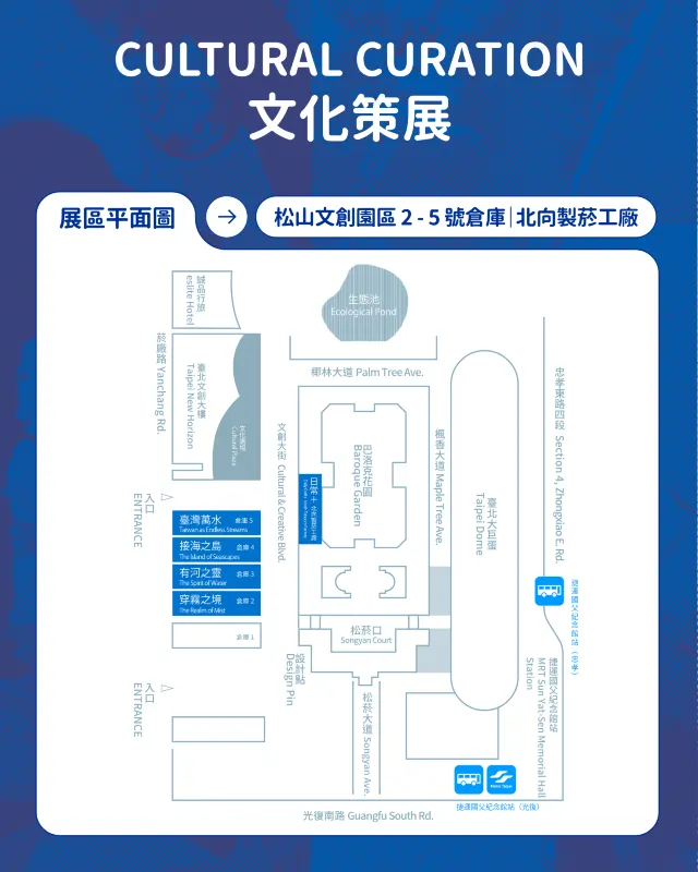 文化策展區平面圖