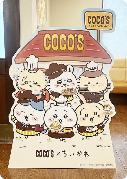 ココスちいかわコラボ2025