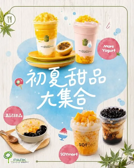 滿記甜品-經典楊枝甘露