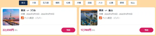 【2026年最新】トリップドットコムの4月限定クーポンコード・割引キャンペーン一覧 | Trip.com