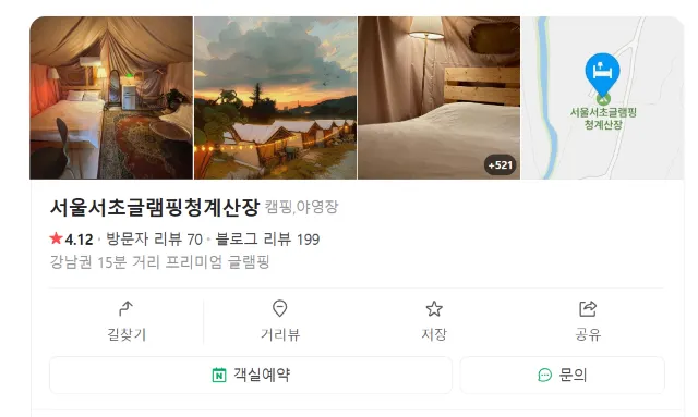 어린이날 캠핑장