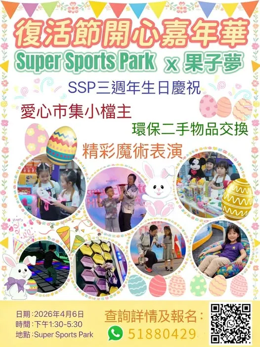 Super Sports Park