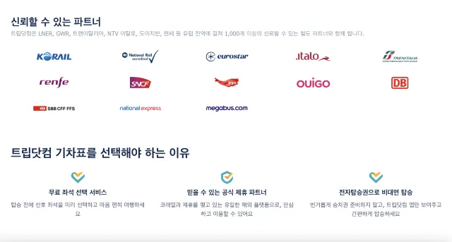 광명역 KTX 티켓 저렴하게 구매하는 법