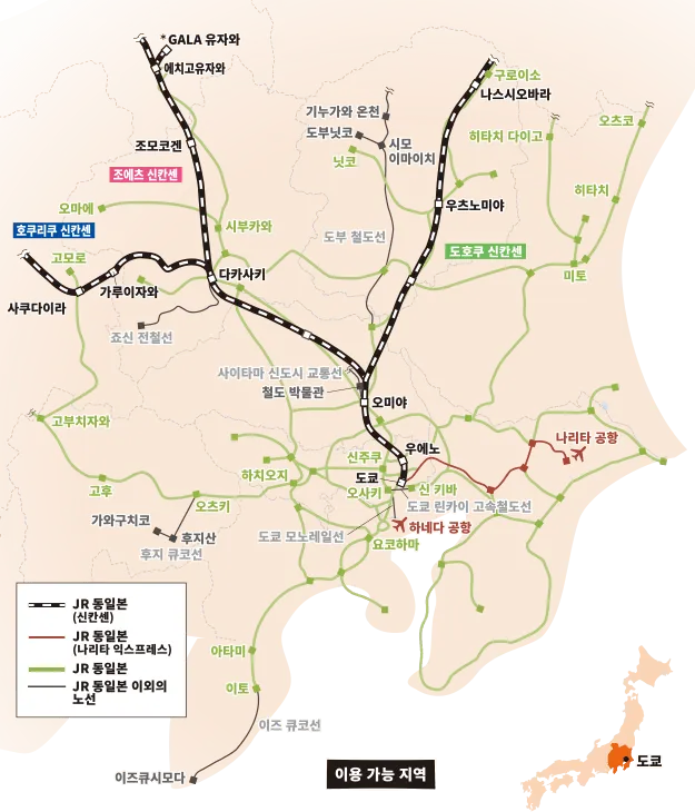 도쿄 여행 교통 정보