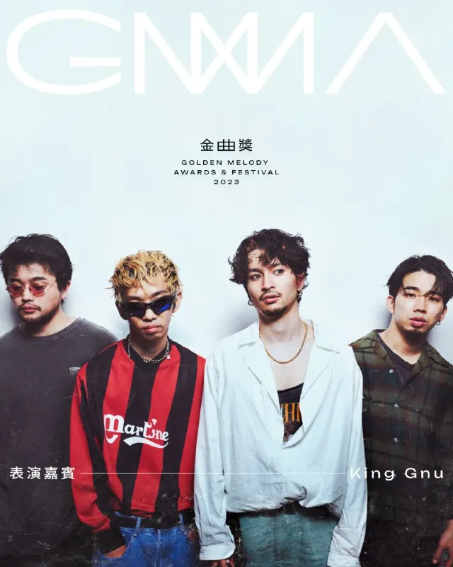 King Gnu2023金曲獎表演嘉賓海報