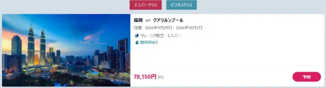 【2026年最新】トリップドットコムの4月限定クーポンコード・割引キャンペーン一覧 | Trip.com